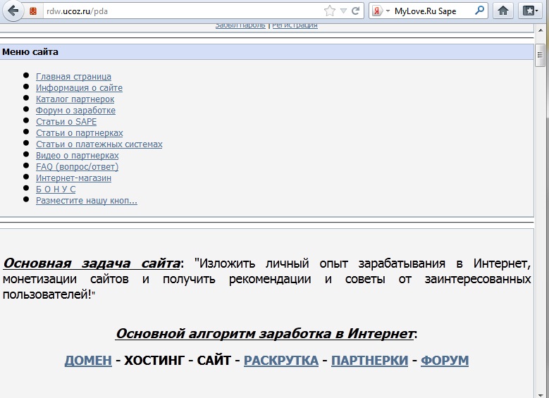 PDA-версия сайта rdw.ucoz.ru